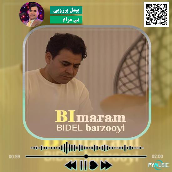 دانلود آهنگ بی مرام بیدل برزویی
